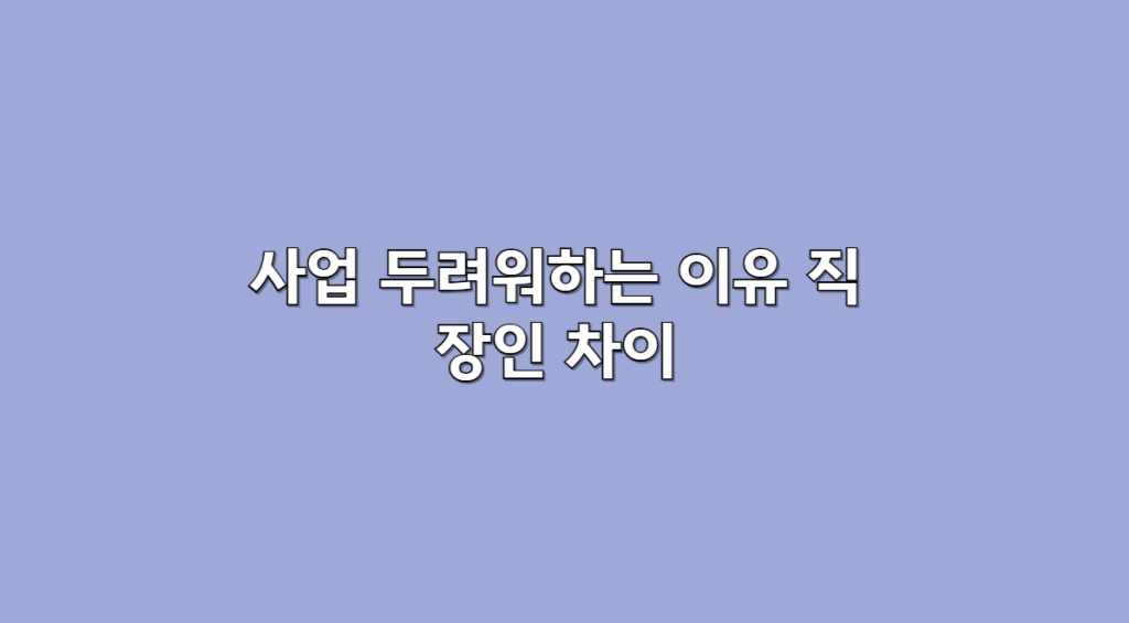 직장인