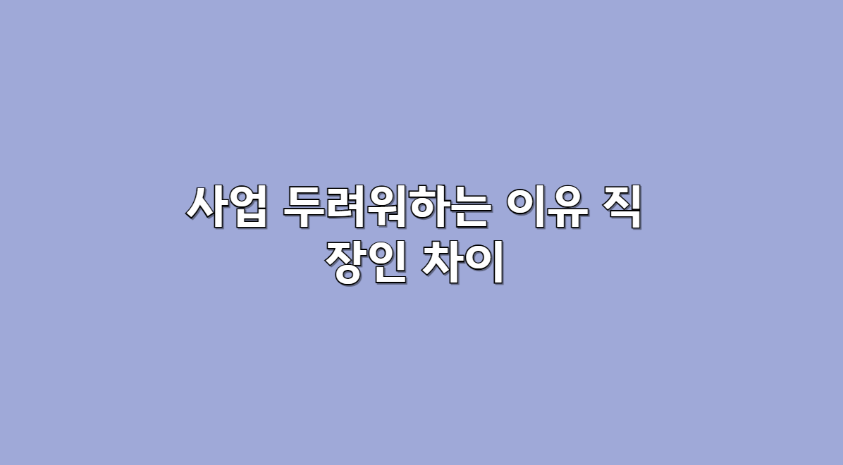 직장인
